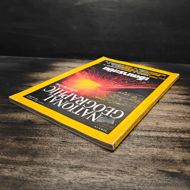 NATIONAL GEOGRAPHIC ก.พ.2545 รูปที่ 6