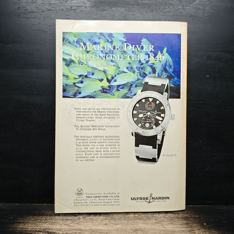 NATIONAL GEOGRAPHIC ก.พ.2545 รูปที่ 2