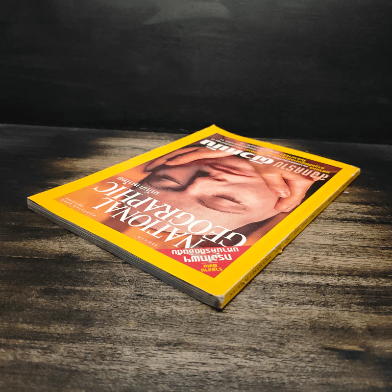 National Geographic พ.ย.2545 รูปที่ 6