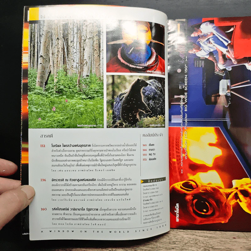 NATIONAL GEOGRAPHIC  มิ.ย.2545 รูปที่ 7