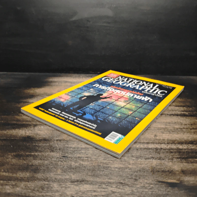 NATIONAL GEOGRAPHIC ฉบับที่ 96 ก.ค.2552 รูปที่ 5