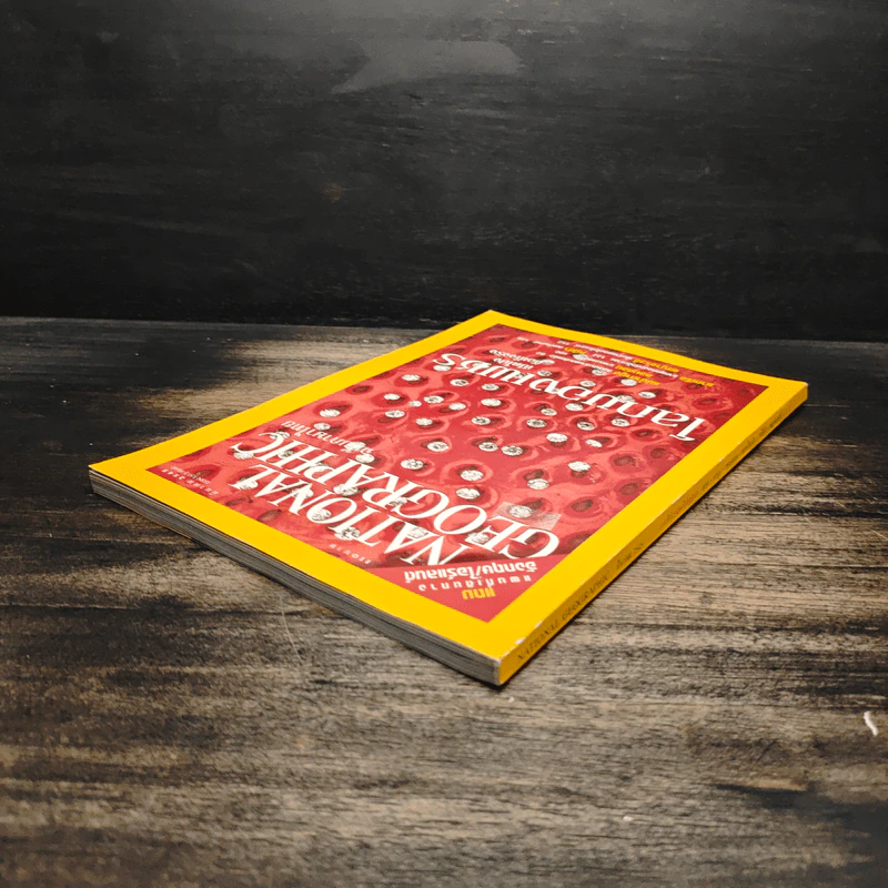 NATIONAL GEOGRAPHIC  มี.ค.2545 โลกของเพชร รูปที่ 6