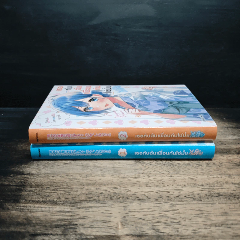 เธอกับฉันเพื่อนกันใช่มั้ย(ไม่ใช่!!) เล่ม 1-2 รูปที่ 5