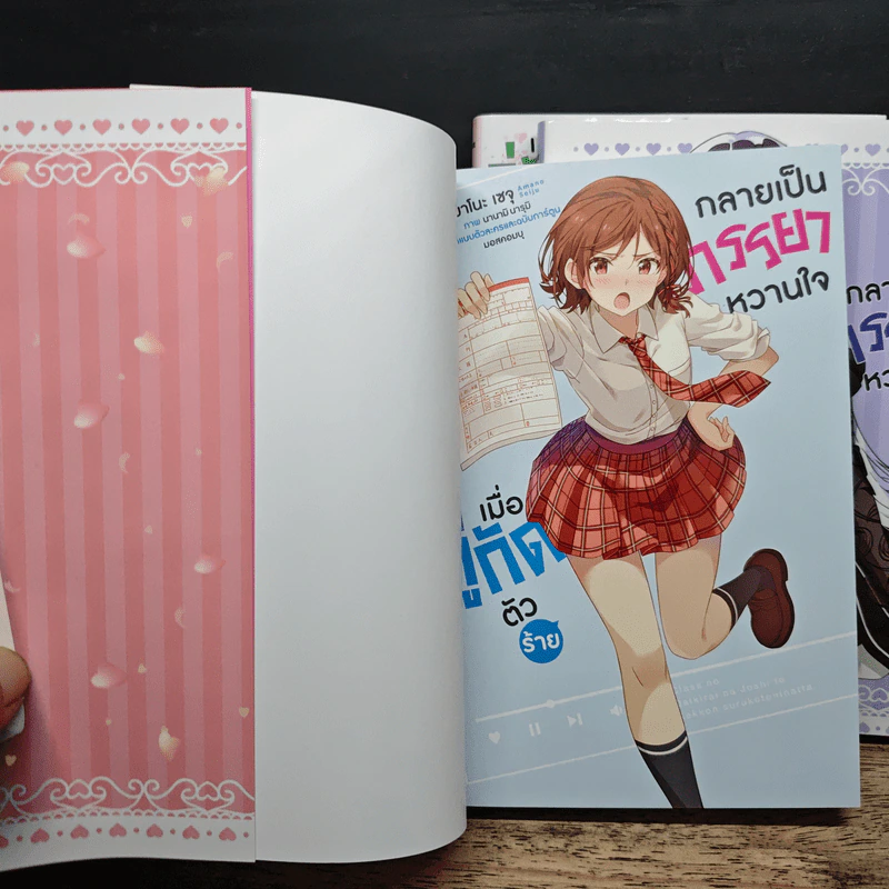 เมื่อคู่กัดตัวร้ายกลายเป็นภรรยาหวานใจ เล่ม 1-3 รูปที่ 8
