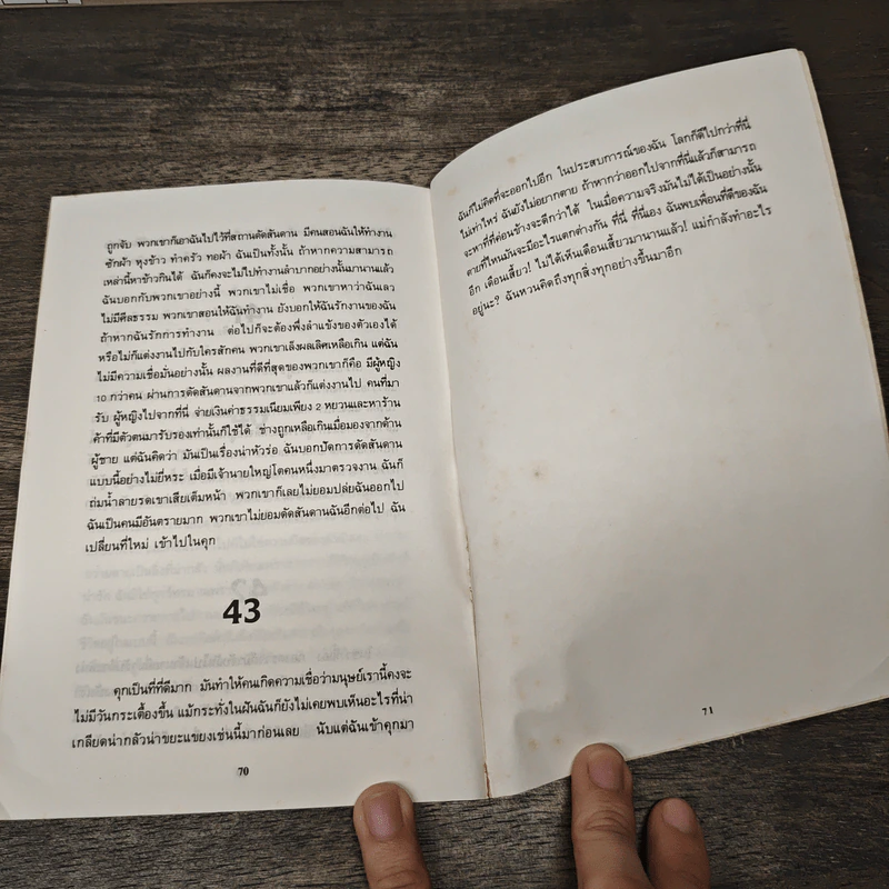เดือนเสี้ยว - เหลาเส่อ, อนิวรรตน์ รูปที่ 8