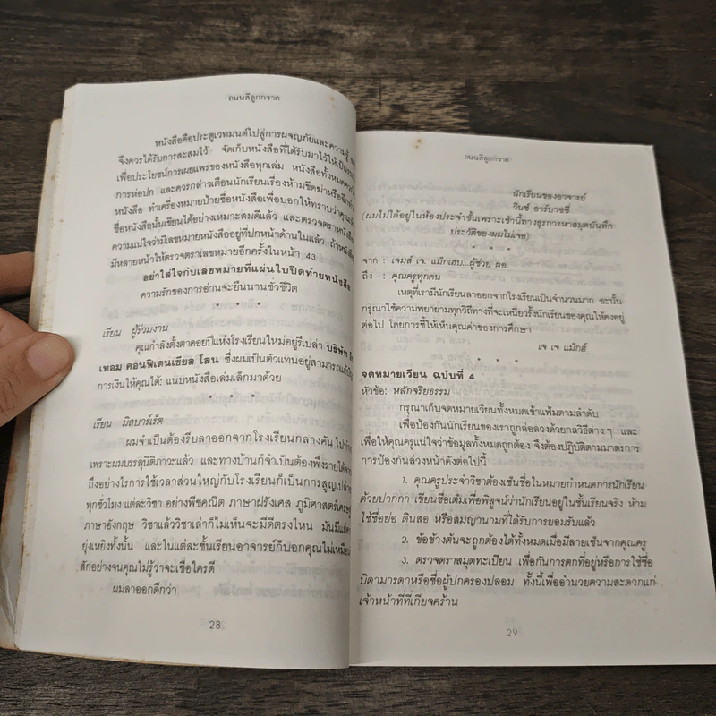 ถนนสีลูกกวาด - เบล คอฟมาน, เขมรัฐ รูปที่ 9