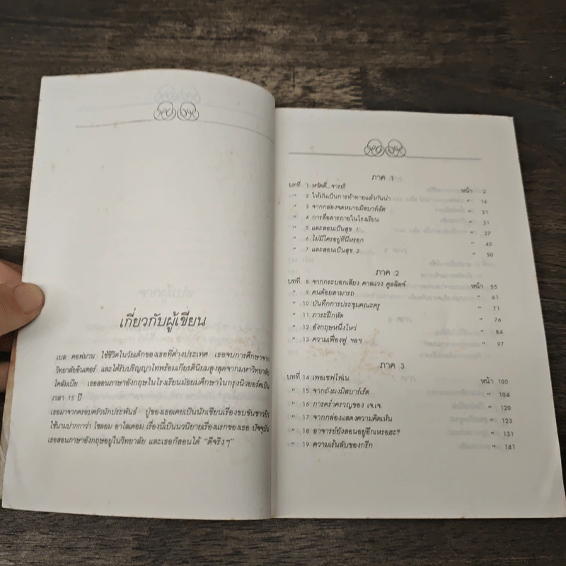 ถนนสีลูกกวาด - เบล คอฟมาน, เขมรัฐ รูปที่ 7