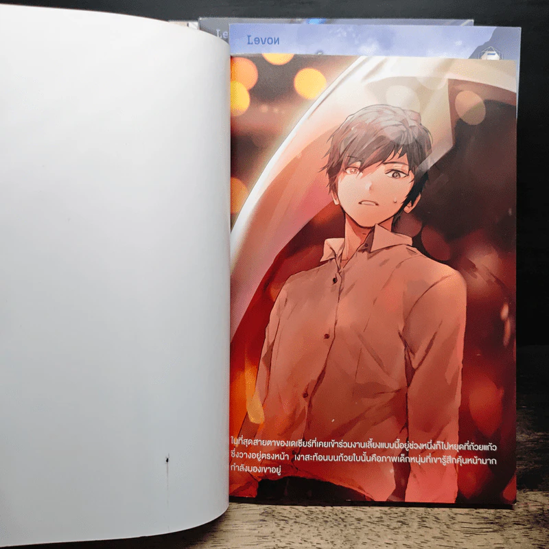 เวทมนตร์ของผู้กลับมาต้องไม่ธรรมดา เล่ม 1-5 รูปที่ 5
