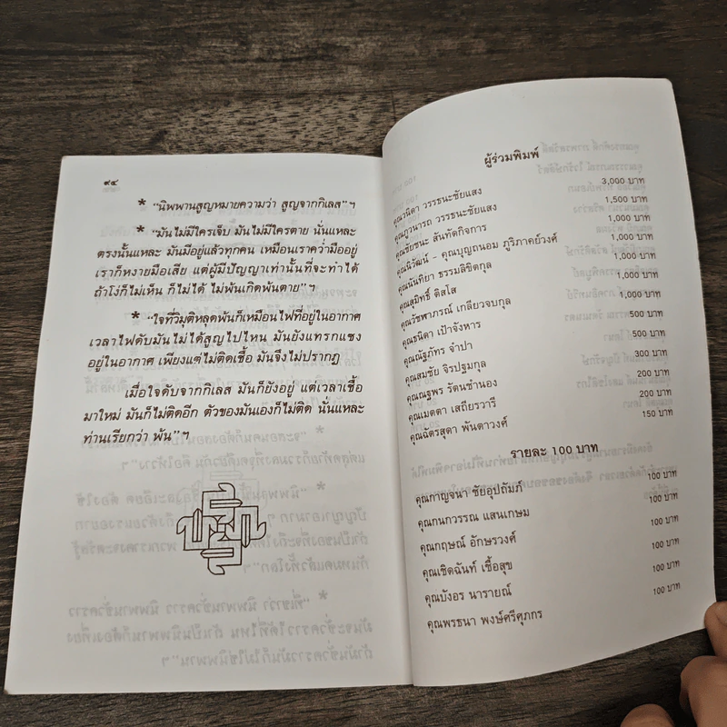 ภาษาใจ รูปที่ 9