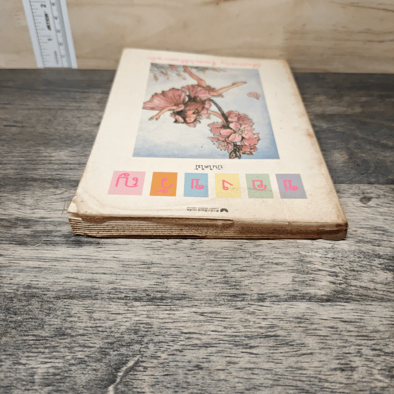 ของขวัญ - บันไดไม้ รูปที่ 4