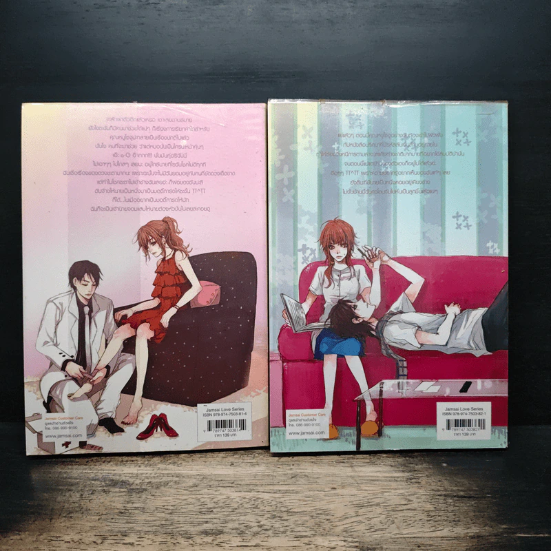 So Kiss ฝากรักเคียงใจนายบอดี้การ์ด 2 เล่มจบ - May 112 รูปที่ 2