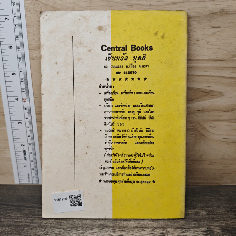 หนังสือ หนังสือ หัดพูดภาษาไทย-มลายู รูปที่ 5