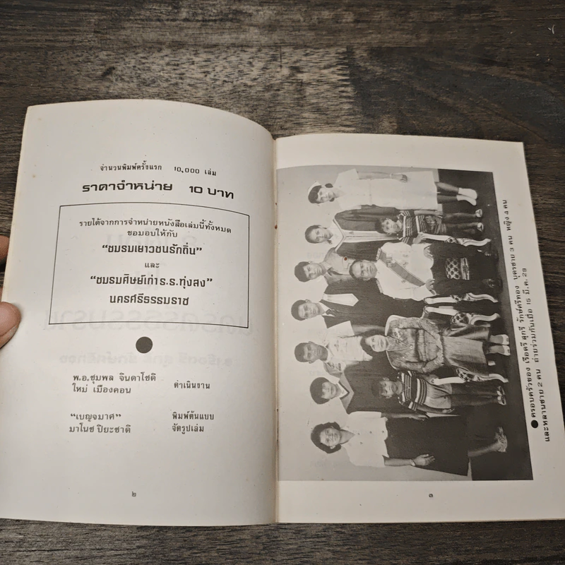 8 เดือนในนครศรีธรรมราช รูปที่ 6