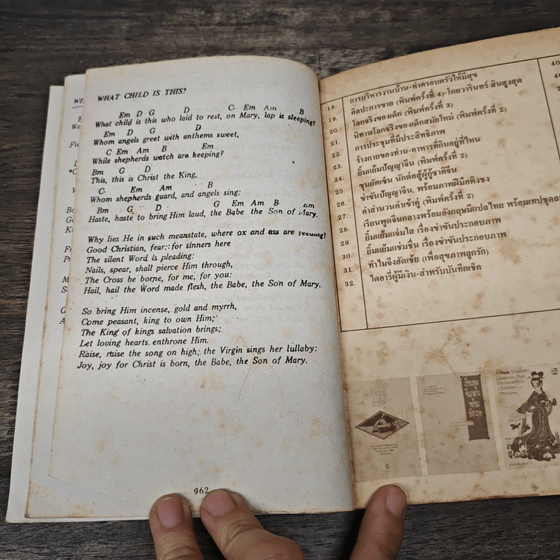 ENGLISH: SING A SONG ในกวีมีเพลง ในเพลงมีกวี รูปที่ 8