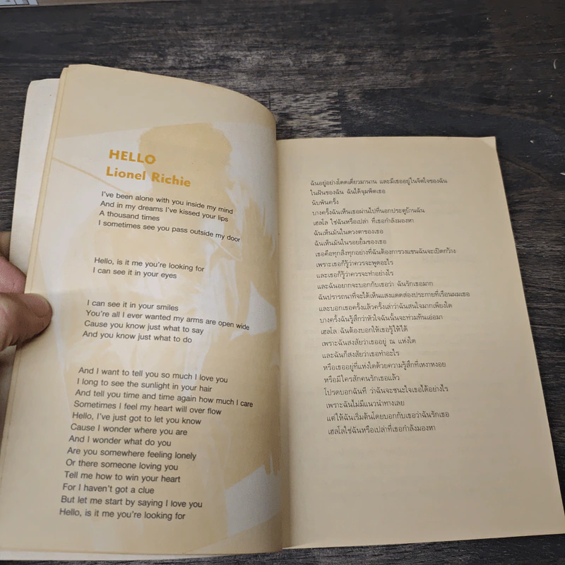 เรียนภาษาอังกฤษจากเพลง 3 - โอ๊ต ยุทธนา รูปที่ 7
