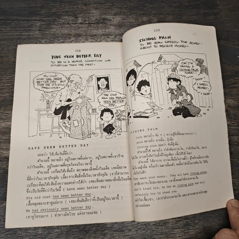 สำนวนภาษาอังกฤษที่ใช้ในชีวิตประจำวัน - ประพันธ์ วิภวศุทธิ์ รูปที่ 8