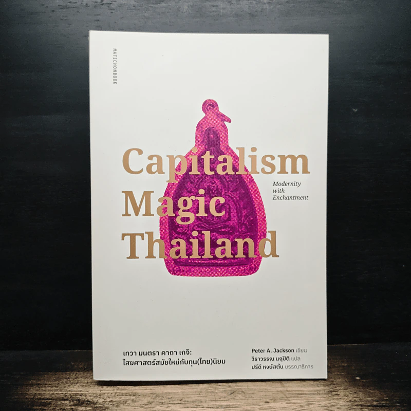 Capitalism Magic Thailand - Peter A. Jackson รูปที่ 1