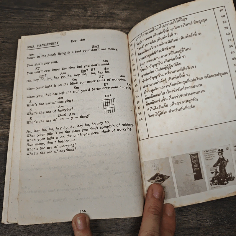 ENGLISH: SING A SONG ในกวีมีเพลง ในเพลงมีกวี รูปที่ 9