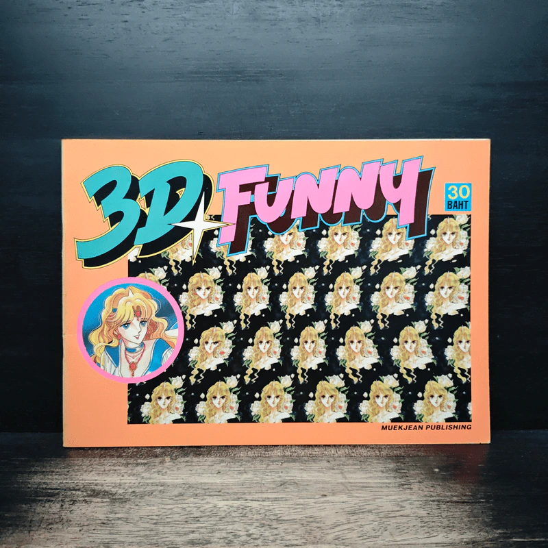 3D Funny รูปที่ 1