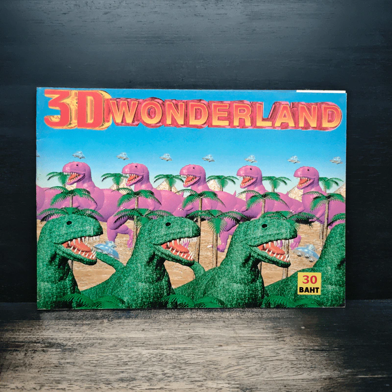 3D Wonderland รูปที่ 1