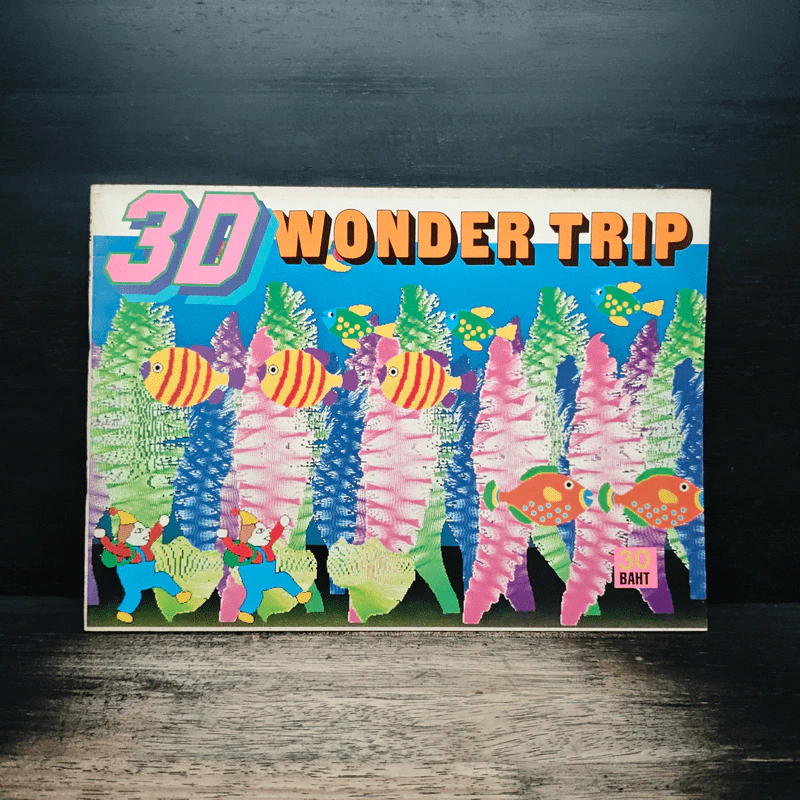 3D WONDER TRIP รูปที่ 1