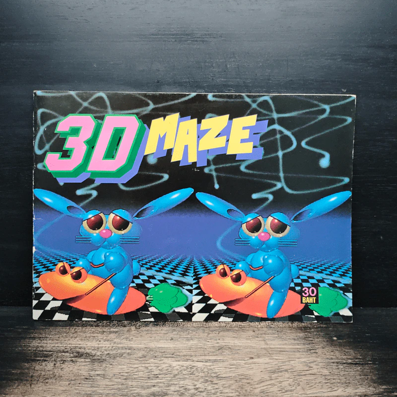 3D Maze รูปที่ 1