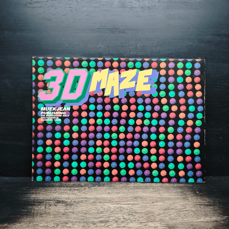 3D Maze รูปที่ 2