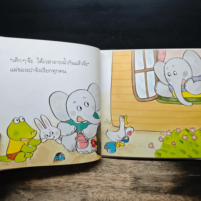 ช้างเปาอาบน้ำ - นาคากาวา มิจิโกะ รูปที่ 7