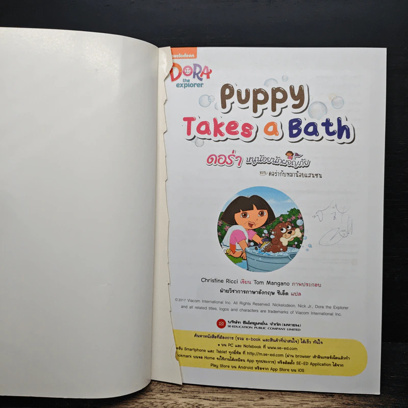 Puppy Takes a Bath ดอร่ากับหมาน้อยแสนซน รูปที่ 6