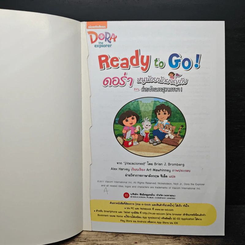 Ready to Go! ดอร่าหนูน้อยนักผจญภัย ตอน ค่ายพักแรมสุดหรรษา! รูปที่ 6