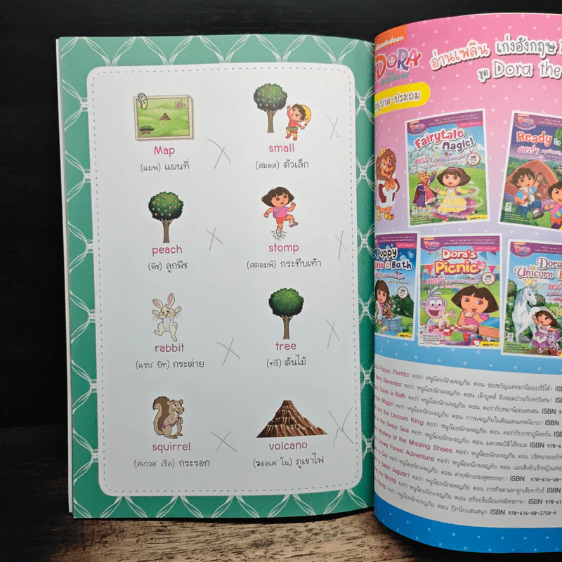 Dora and the Unicorn King รูปที่ 10