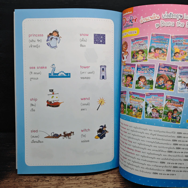 Dora's Snowy Forest Adventure ดอร่าหนูน้อยนักผจญภัย รูปที่ 10