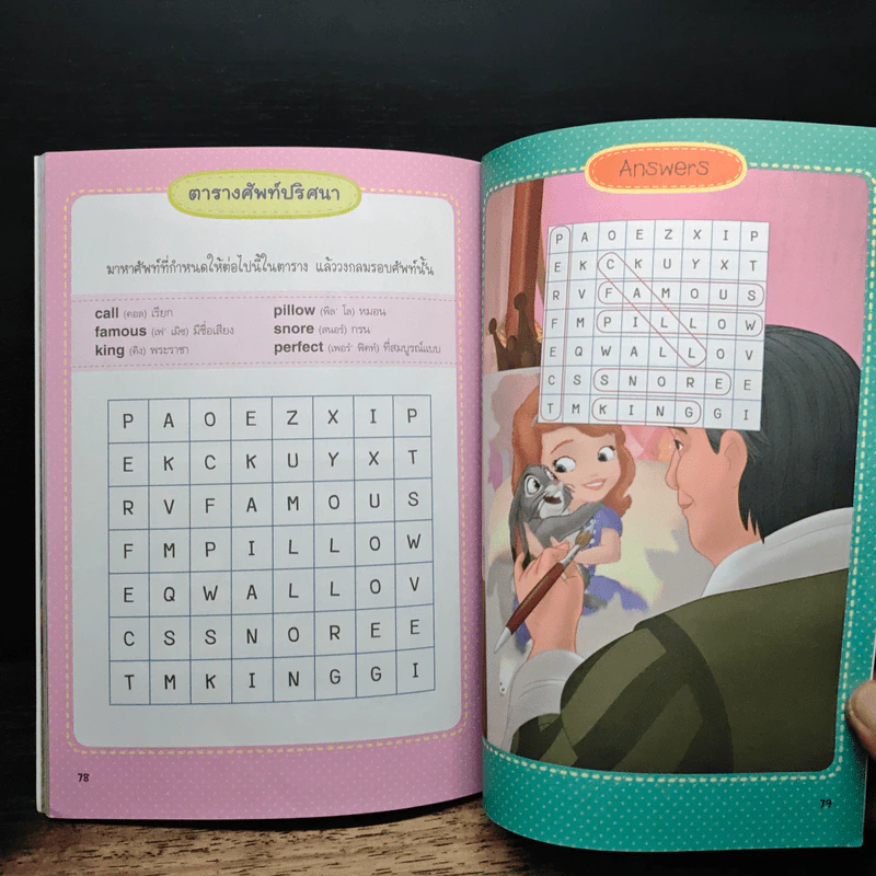 Clover Time เจ้าหญิงน้อยโซเฟีย ตอน กระต่ายน้อยเพื่อนรักจอมป่วน รูปที่ 10