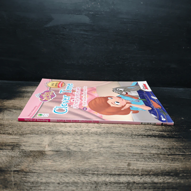 Clover Time เจ้าหญิงน้อยโซเฟีย ตอน กระต่ายน้อยเพื่อนรักจอมป่วน รูปที่ 3