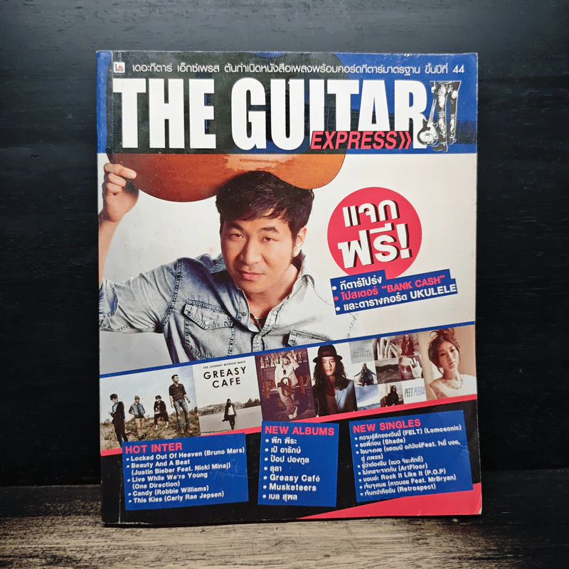 The Guitar Express  No.102 รูปที่ 1