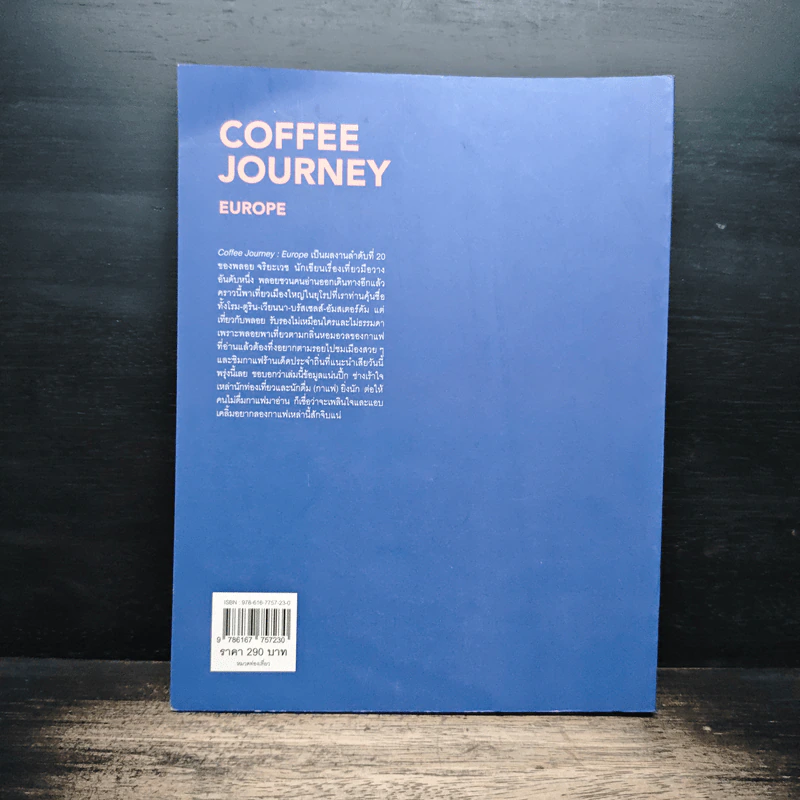 Coffee Journey Europe - พลอย จริยะเวช รูปที่ 2