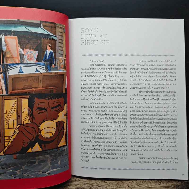 Coffee Journey Europe - พลอย จริยะเวช รูปที่ 9