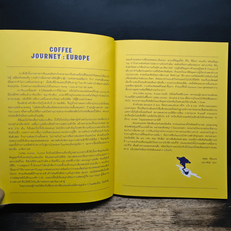 Coffee Journey Europe - พลอย จริยะเวช รูปที่ 8