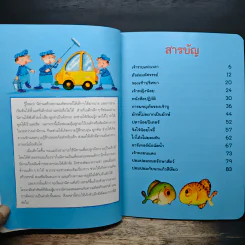 นิทานชวนฝัน ชุด นิทานก่อนนอน รูปที่ 7