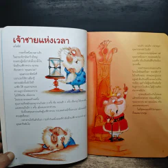 นิทานชวนฝัน ชุด นิทานก่อนนอน รูปที่ 8