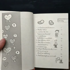 เราเกิดมาทำไม - พระอาจารย์มิซูโอะ คเวสโก รูปที่ 7
