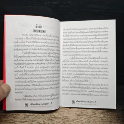 เสริมดวงปีระกา พ.ศ.2551 รูปที่ 7