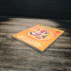 ปฏิทิน เสริมดวง 2548 รูปที่ 4