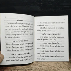 อานิสงส์ของการสวดพระพุทธคุณ - พระธรรมสิงหบุราจารย์ รูปที่ 7