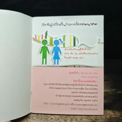 สิทธิผู้บริโภค ในกิจการโทรคมนาคม รูปที่ 6