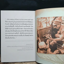 70 พลังความดีที่พ่อให้ รูปที่ 8