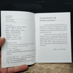 แบบแผนคำอธิษฐานของพระเยซู รูปที่ 6