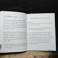 พระคำของพระเจ้าในปากของฉัน รูปที่ 7