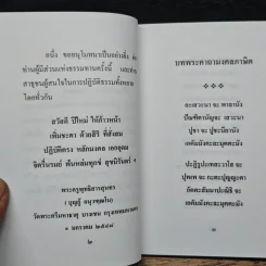 ชีวิตนี้มีที่พึ่ง รูปที่ 7