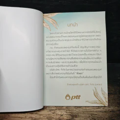 70 พลังความดีที่พ่อให้ รูปที่ 6